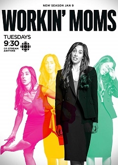 Работающие мамы (4 сезон)
