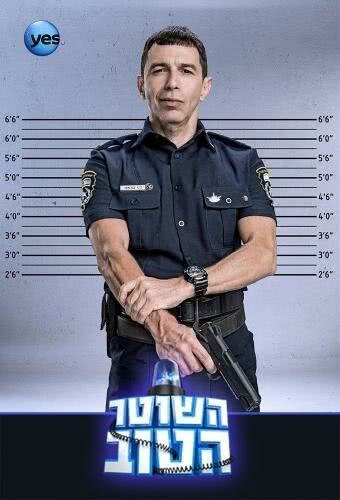 Хороший Полицейский (2 сезон)