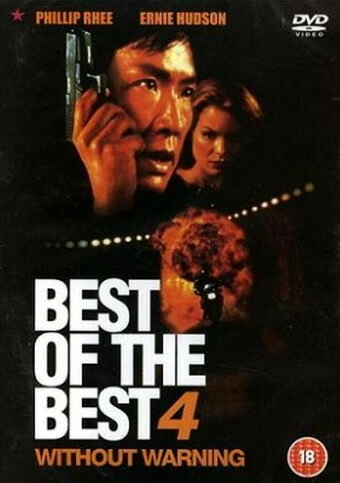 Лучший из лучших 4: Без предупреждения (фильм 1998)